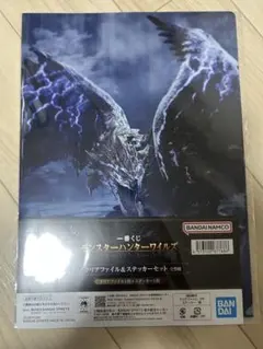一番くじモンスターハンターワイルズG賞　クリアファイル＆ステッカーセット