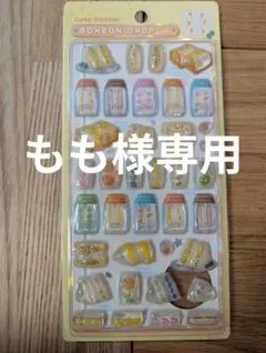 もも様専用【正規品】ボンボンドロップシール新作和柄たまごサンド