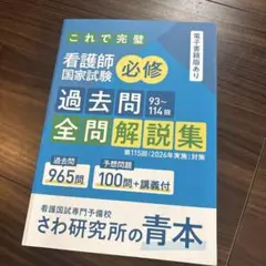 2026年最新】看護師国家試験問題集の人気アイテム - メルカリ