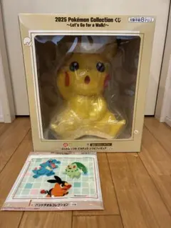 ポケモン　一番くじ　ラストワン賞 ミニトレーつき　ピカチュウ　ソフビフィギュア