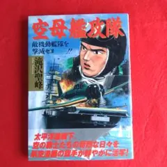 2026年最新】空母艦攻隊の人気アイテム - メルカリ