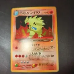 2026年最新】わるいバンギラスの人気アイテム - メルカリ