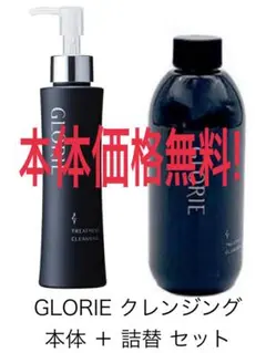 ◎新品未使用品◎GLORIEグロリエトリートメントクレンジング 詰替240ml 正規販売店】GLORIE | グロリエ — hair resort Bay Shore NY
