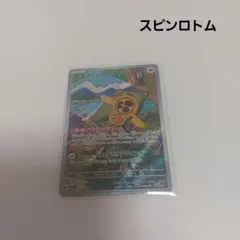 フロストロトム ◇ Pt2 時の果ての絆 032/090 ポケモンカード - メルカリ