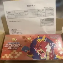 【納品書、シュリンク付】スペシャルBOX ポケモンセンターヒロシマ ポケモ…