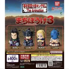 【新品未開封】春秋戦国大戦 キングダム まちぼうけ 3弾 桓騎 王翦 バジオウ