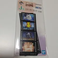一番くじ ワンピース ドラマティックメモリーズ ステッカー