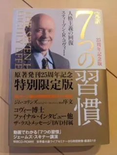 2025年最新】7つの習慣 dvdの人気アイテム - メルカリ