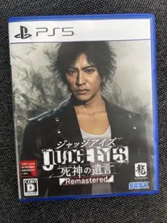 ps5 ジャッジアイズ　死神の遺言　Remastered