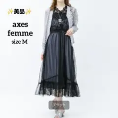 美品 アクシーズファム axes femme チュールレース重ねキャミワンピース
