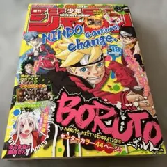 超美品】週刊少年ジャンプ 2017年51号 - メルカリ