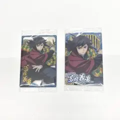 【匿名配送】鬼滅の刃ウエハース10【冨岡義勇ノーマル＆スーパーレア2枚セット】