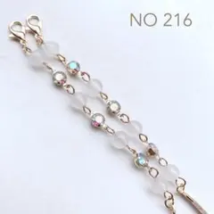 石、マスクチャームメガネチェーンメガネストラップNO 216