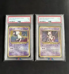 【PSA9/8連番】旧裏 ミュウ ミュウツー うずまきホロ【あんしん鑑定】 PSA9/8連番】旧裏 ミュウ ミュウツー うずまきホロ【あんしん鑑定