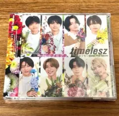 新品 timelesz レンジビ Steal The Show FC限定 祝