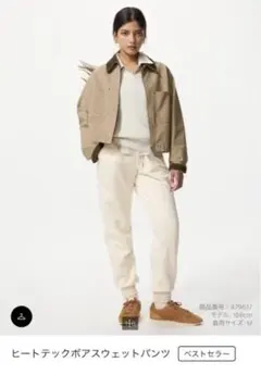 UNIQLO ヒートテックボアスウェットパンツ オフホワイト　M ※訳あり