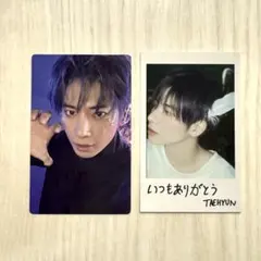 TXT Starkissed テヒョン 2枚セット