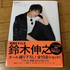 2026年最新】鈴木伸之 チェキの人気アイテム - メルカリ