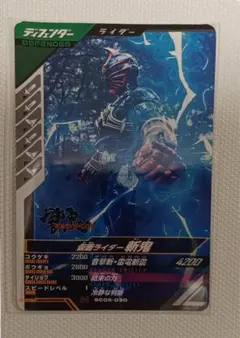 仮面ライダー響鬼 ガンバレジェンズ カード