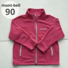 ゆ*う様 mont-bell モンベル　フリースジャケット キッズ 90cm