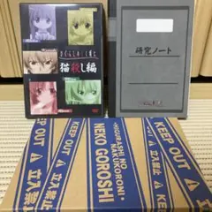 ひぐらしのなく頃に DVD全巻セット 猫殺し編付き ひぐらしのなく頃に 全巻購入特典DVD 猫殺し編 - メルカリ