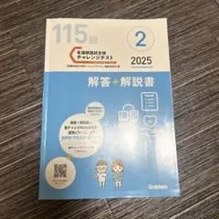 2026年最新】看護師国家試験チャレンジテストの人気アイテム - メルカリ