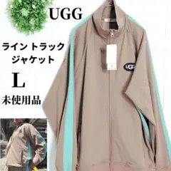 未使用品　アグ UGG ライン トラックジャケット ジャージ ベージュ