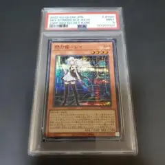 PSA10 五つ目 遊戯王 照耀の光霊使いライナ プリズマ プリシク - メルカリ