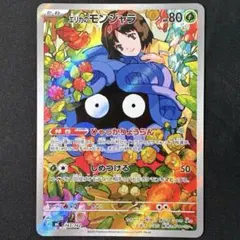2026年最新】エリカのモンジャラの人気アイテム - メルカリ