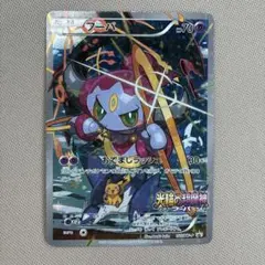 ポケカ フーパ 155/XY-P