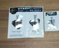 Straine ストレイン シャンプー＆トリートメント １個、ヘアオイルあり