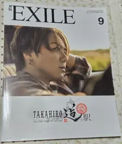 月刊EXILE VOL.138