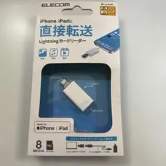 ELECOM Lightningカードリーダー MR-LD102WH