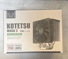 （未使用）KOTETSU（虎徹） MARK3 CPUクーラー