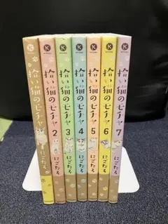 拾い猫のモチャ全巻セット+ノリ吉の小さな大冒険+警備員さんと猫 にご