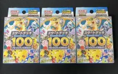 ポケモンカードゲームMEGA スタートデッキ100 バトルコレクション 3個