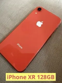 iPhoneXRオレンジ128GB 【SIMロックありau】 iPhoneXRオレンジ128GB 【SIMロックありau】 - メルカリ