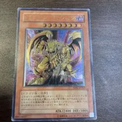 遊戯王 SDX-JP002 ヴィクトリー・ドラゴン レリーフ - メルカリ