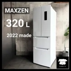 設置まで✨ MAXZEN ファミリー用冷蔵庫 320L✨ 2022年製⭕️のサムネイル
