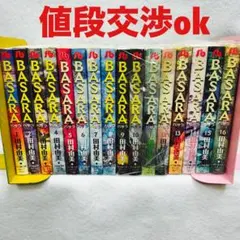 2025年最新】BASARA 全巻の人気アイテム - メルカリ