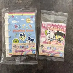 たまごっち 一番くじ G賞　なつかしステーショナリー プロフィールブック