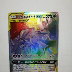 2025年最新】ソルガレオ&ルナアーラgx hrの人気アイテム - メルカリ