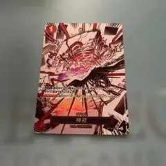 神避 R パラレル OP10-019