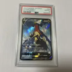 2025年最新】ガブリアスv csr psa10の人気アイテム - メルカリ