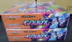 ポケカ インフェルノX シュリンクペリペリ無し 2box - メルカリ
