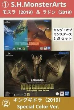 2026年最新】モンスターアーツ モスラ ラドンの人気アイテム - メルカリ