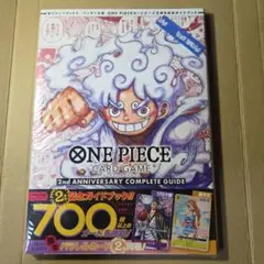 ONE PIECE 2nd ANNIVERSARY COMPLETE GUIDE - メルカリ