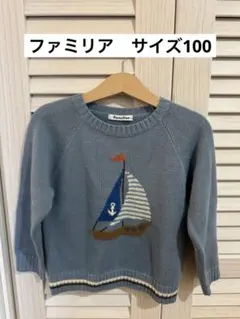 familiar ボート刺繍 ニットセーター 100