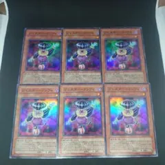 遊戯王 ジェスター・コンフィ スーパー 6枚 まとめ売り