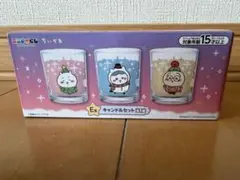 ちいかわ エニマイくじ E賞 キャンドルセット